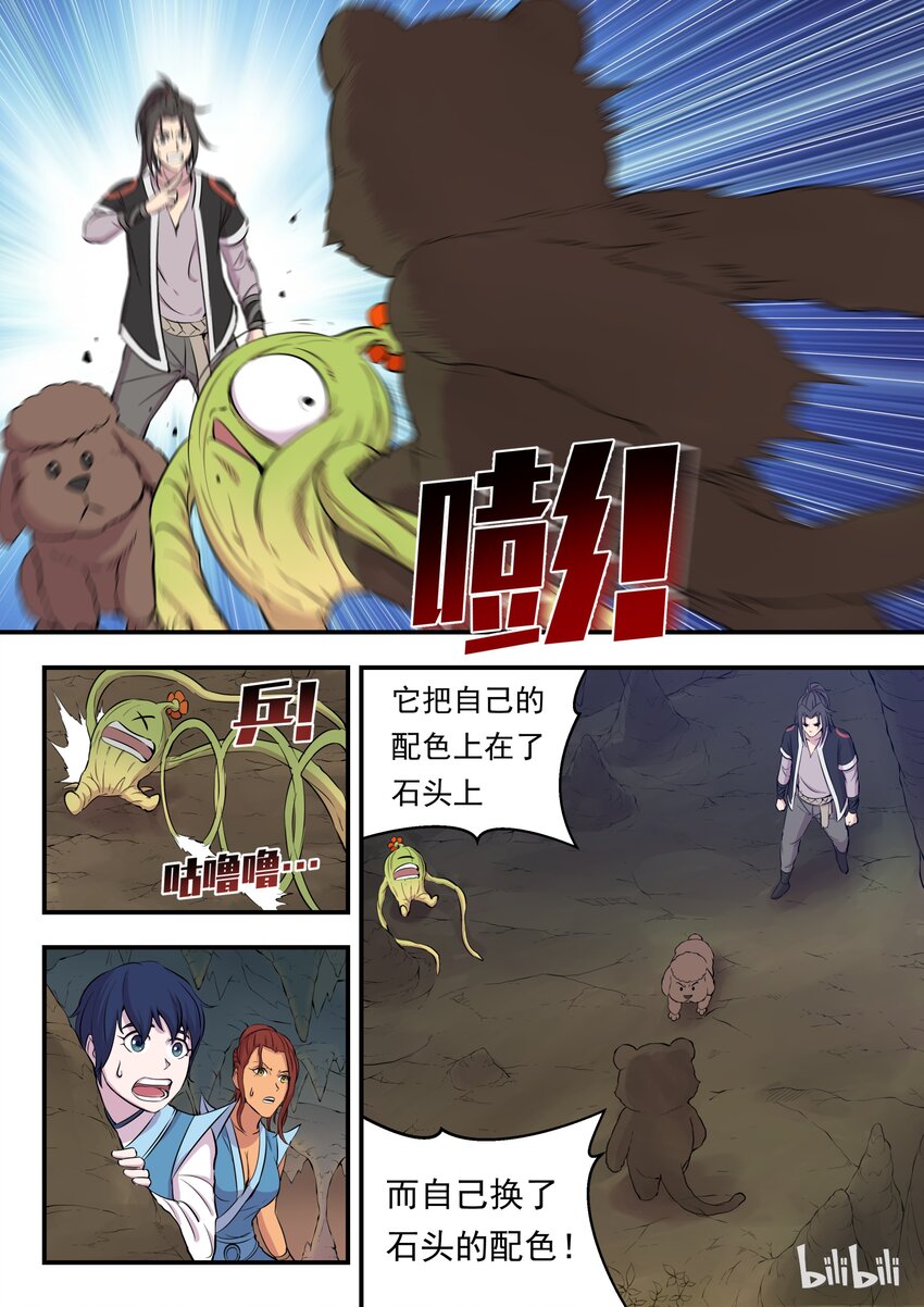 011 强力特殊技能18