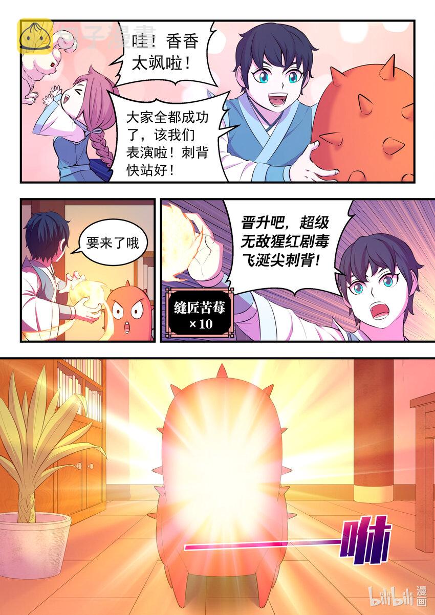 086 全员心合？19