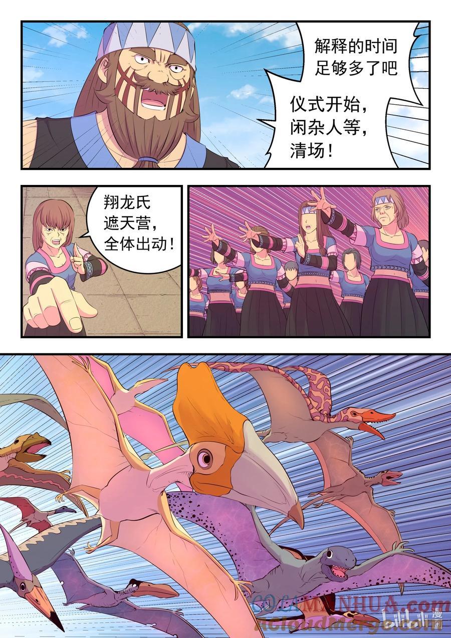 204 龙神8