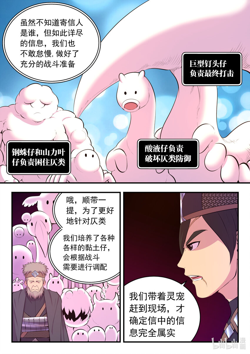 100 月彤的提问14