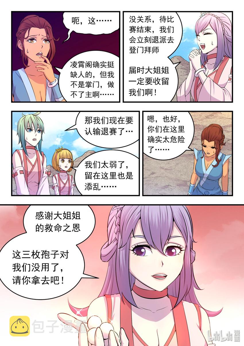 027 第二阶段开启6