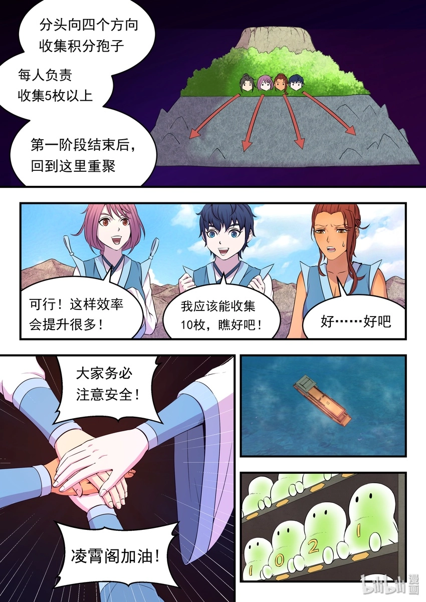 023 分头收集6