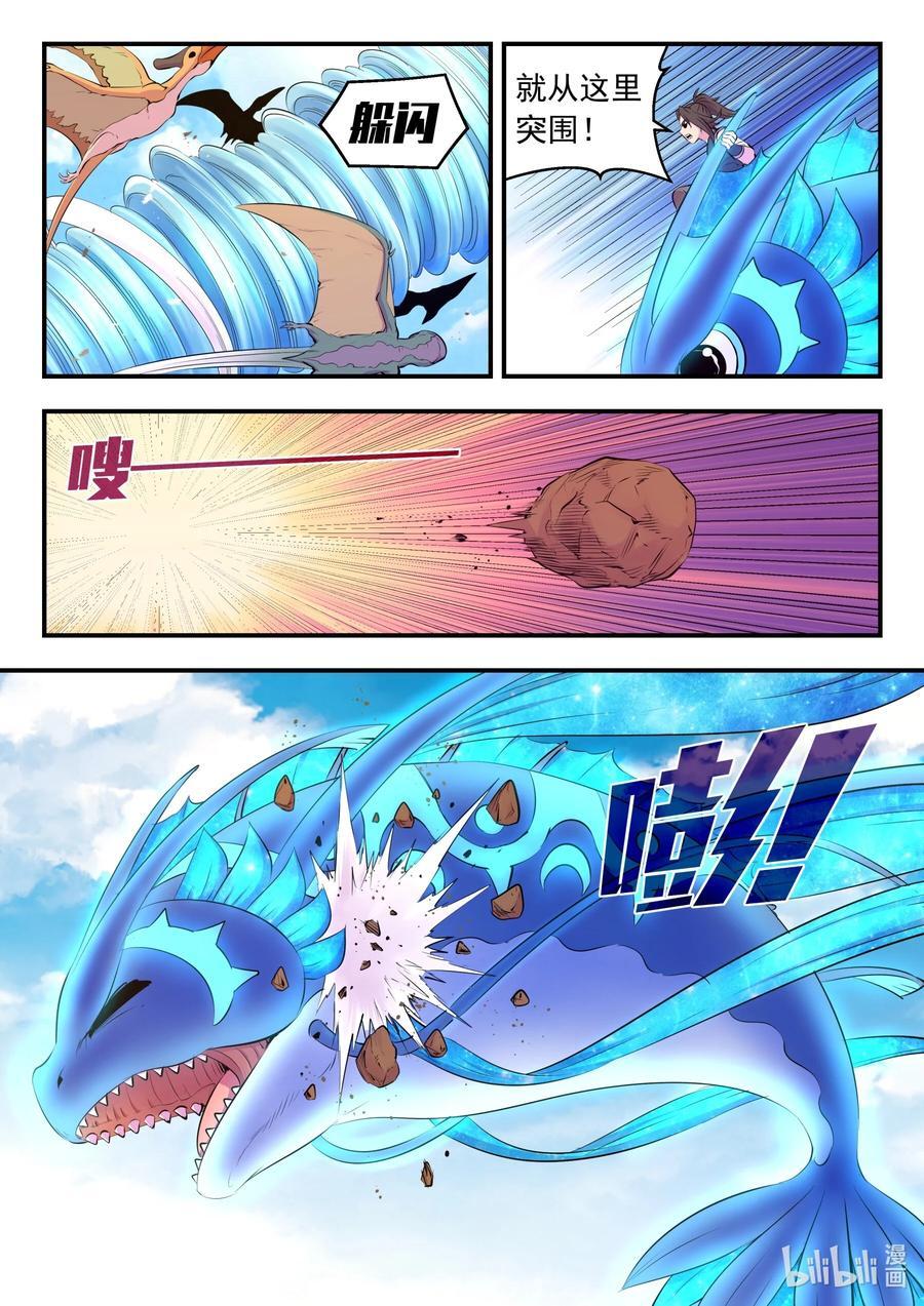204 龙神11