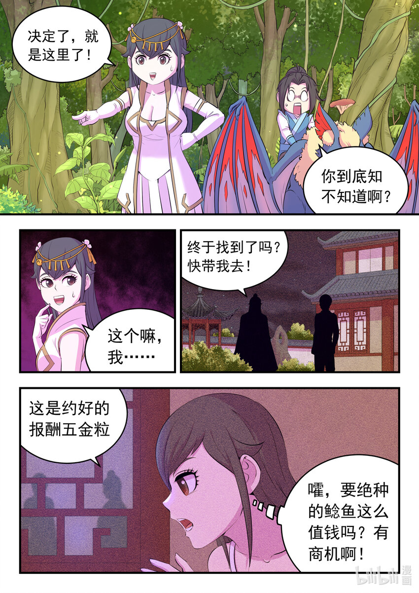 147 寻找幸存的鲶鱼9