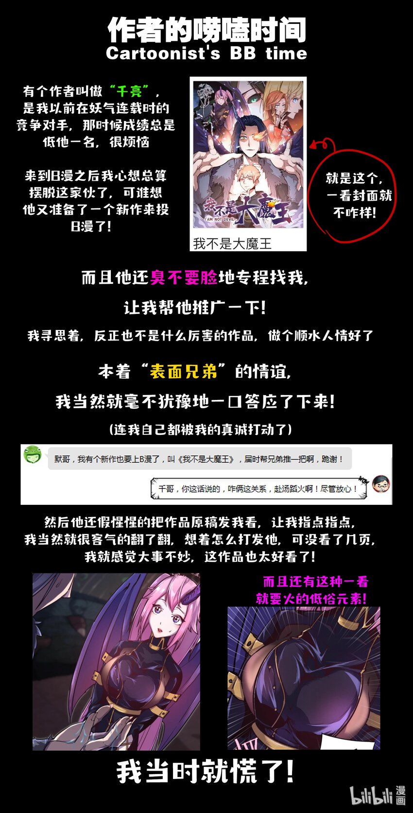 037 支撑的信念17