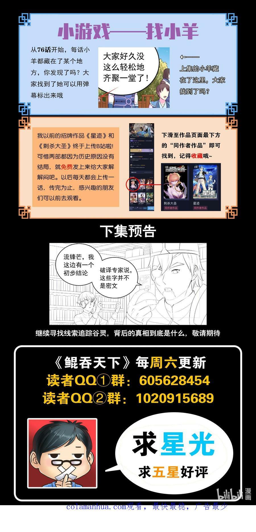 196 自在教逍遥会21