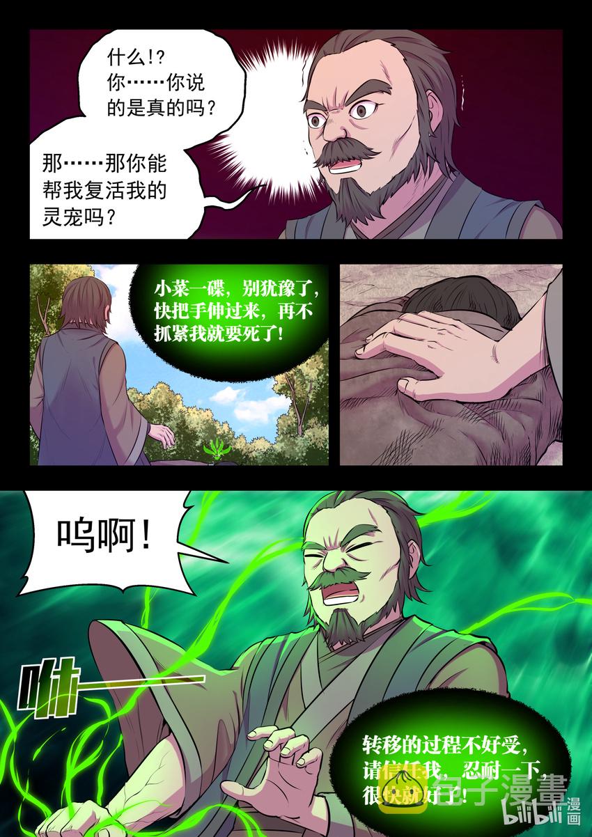 072 何须度10
