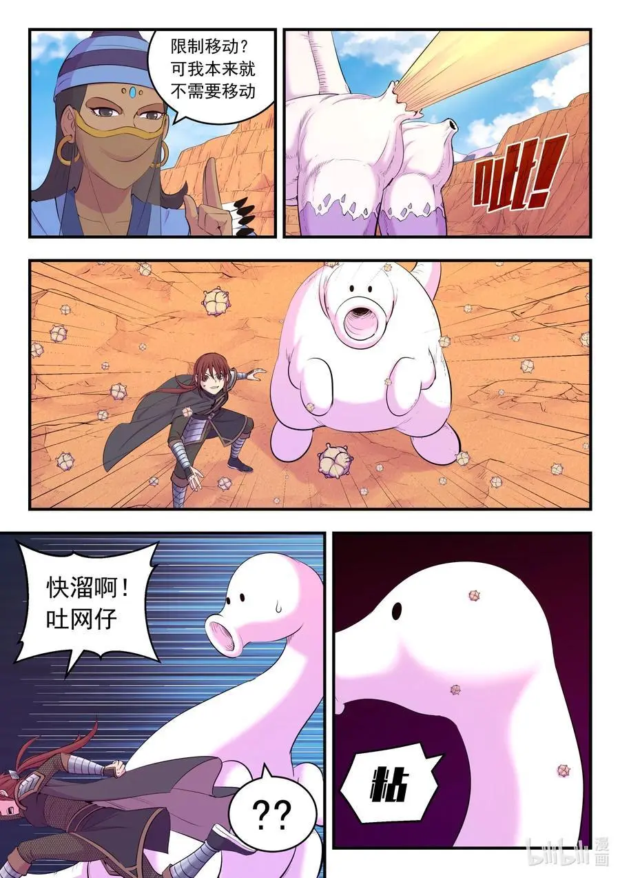 220 千机核心9