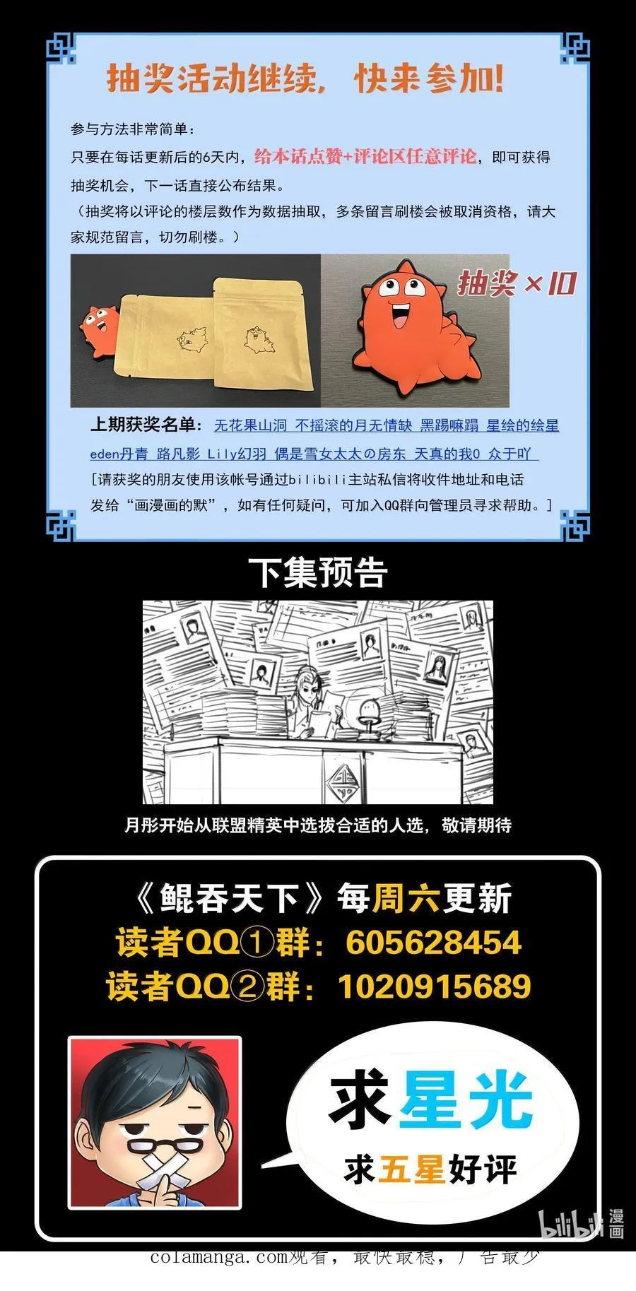 235 拜访军部州使21