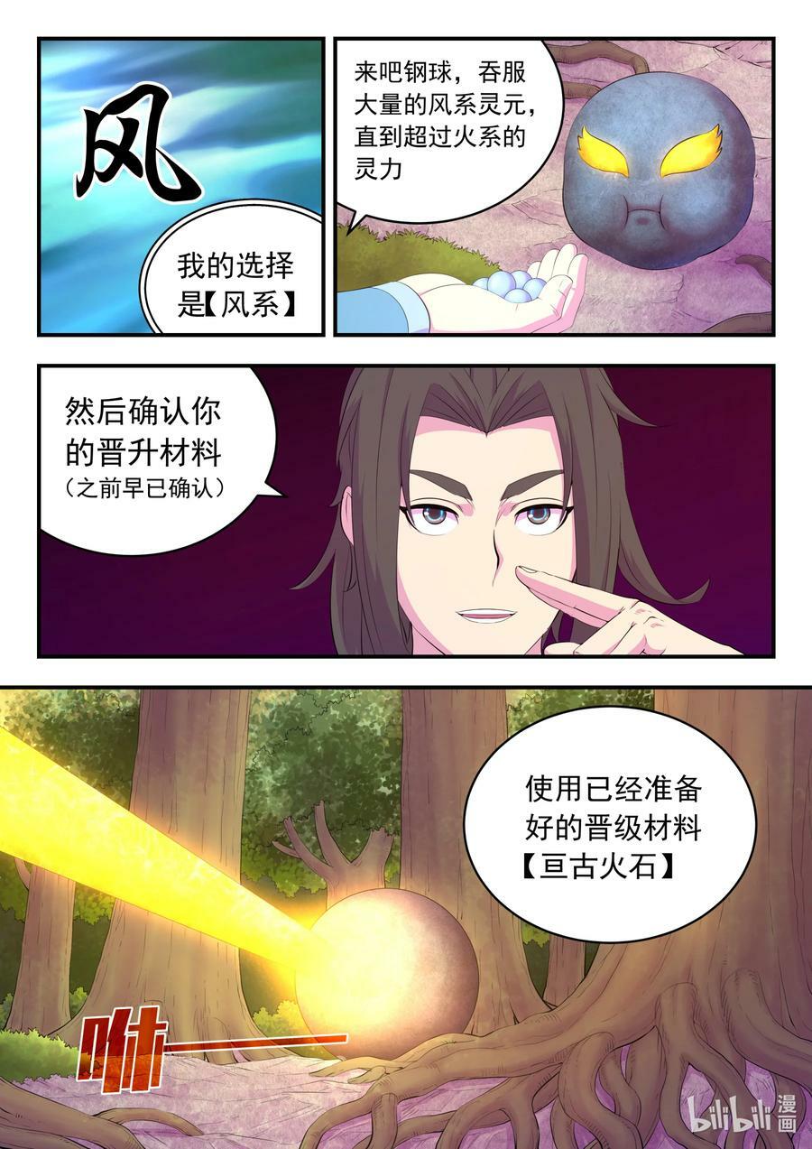 187 副宠晋升11