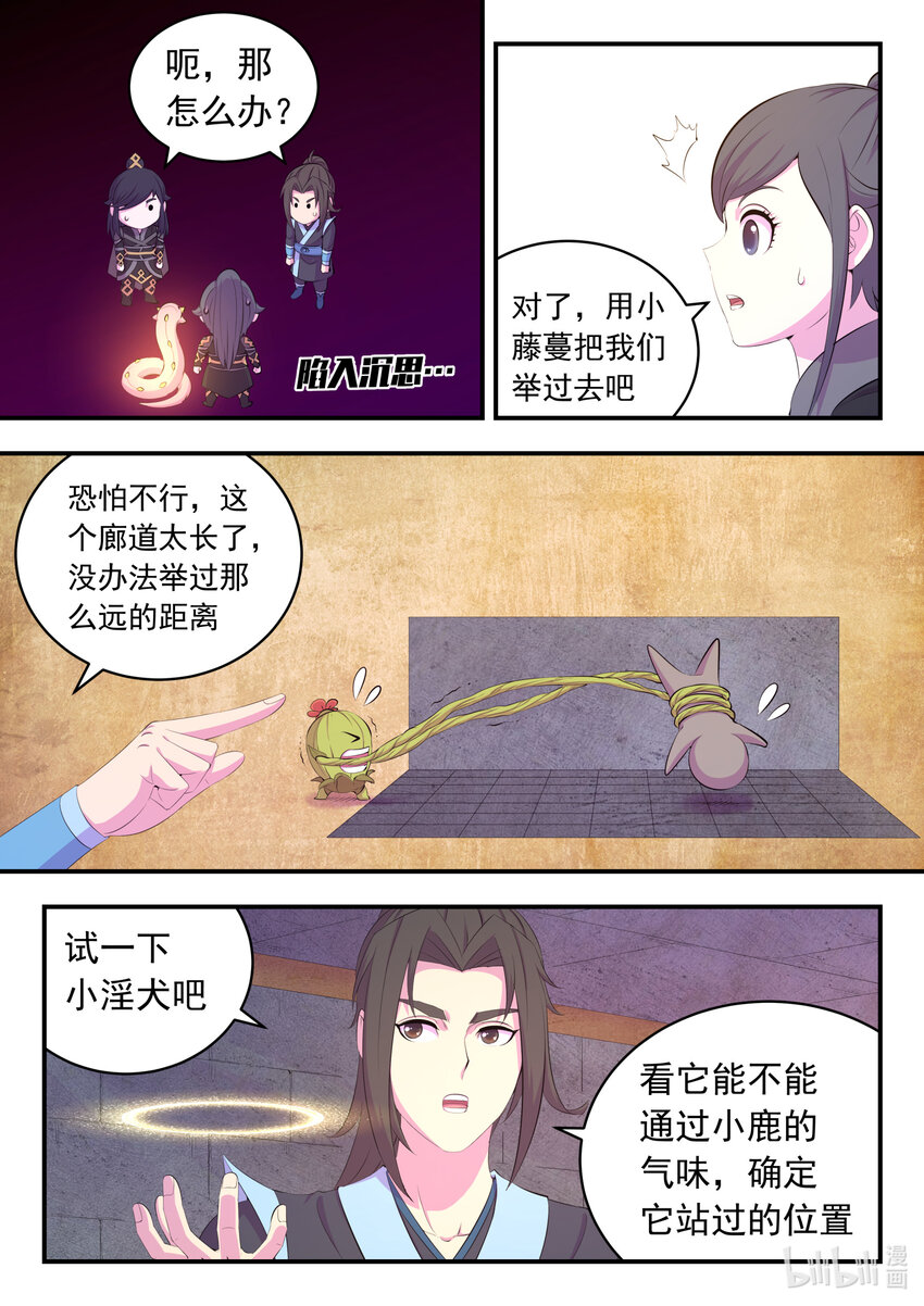 160 深入地宫17
