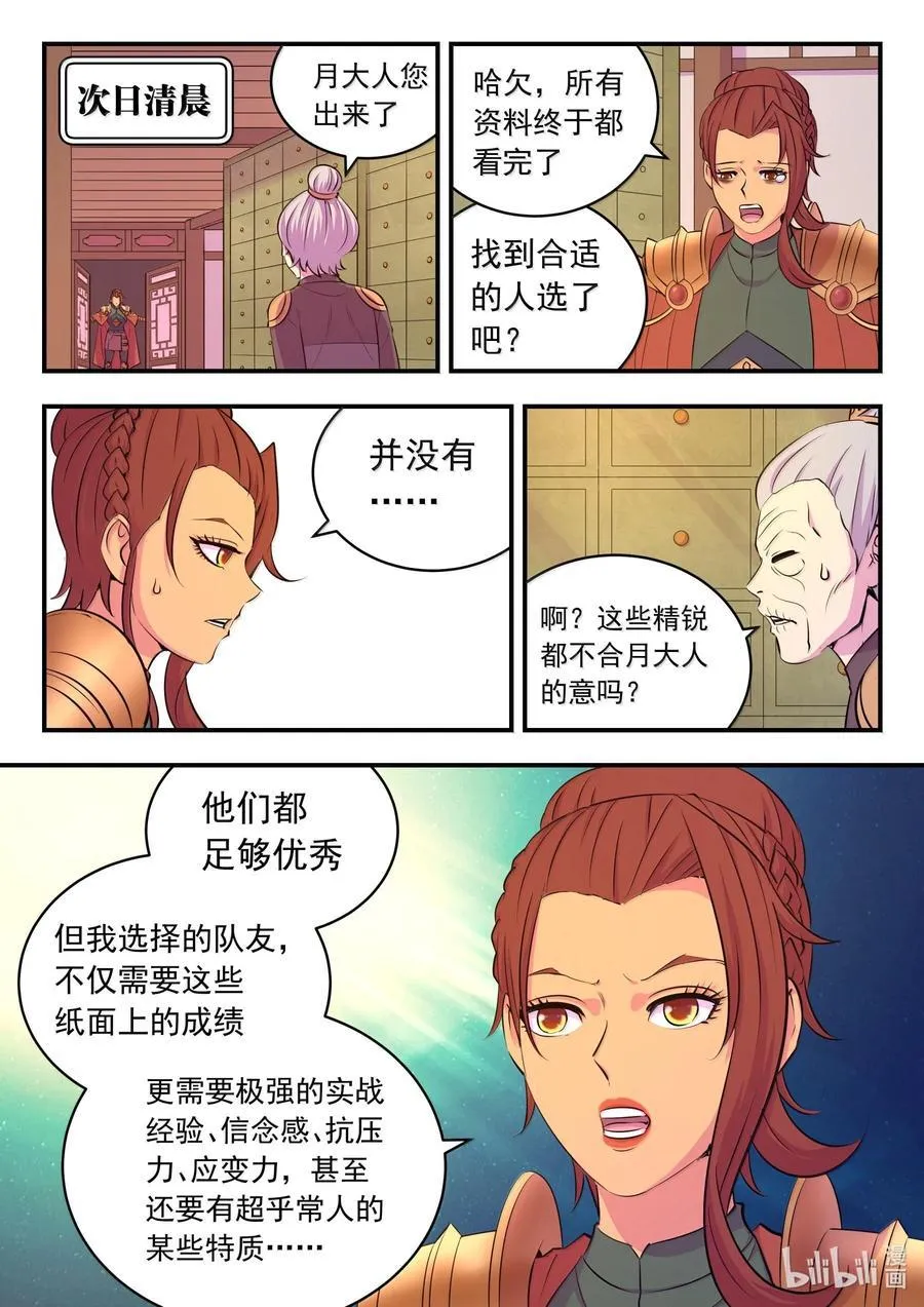236 垠苔荒原人仄战场5