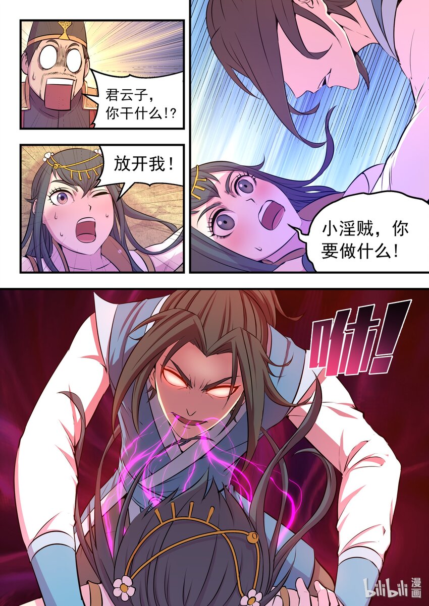 046 体内的怪物21