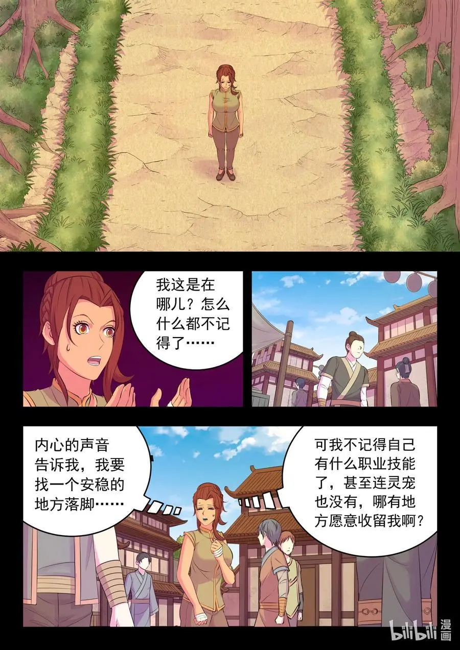 216 抹除记忆15