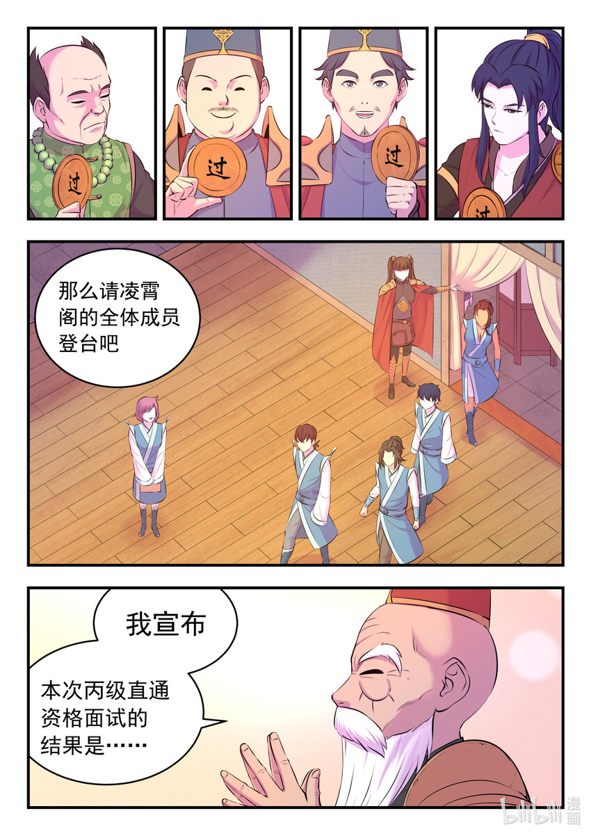 094 晋升丙级门派1