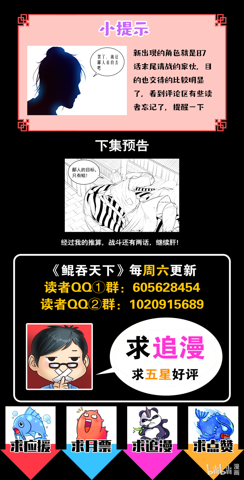 096 钢铁之躯23