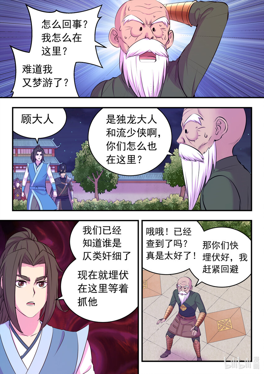 138 收网14