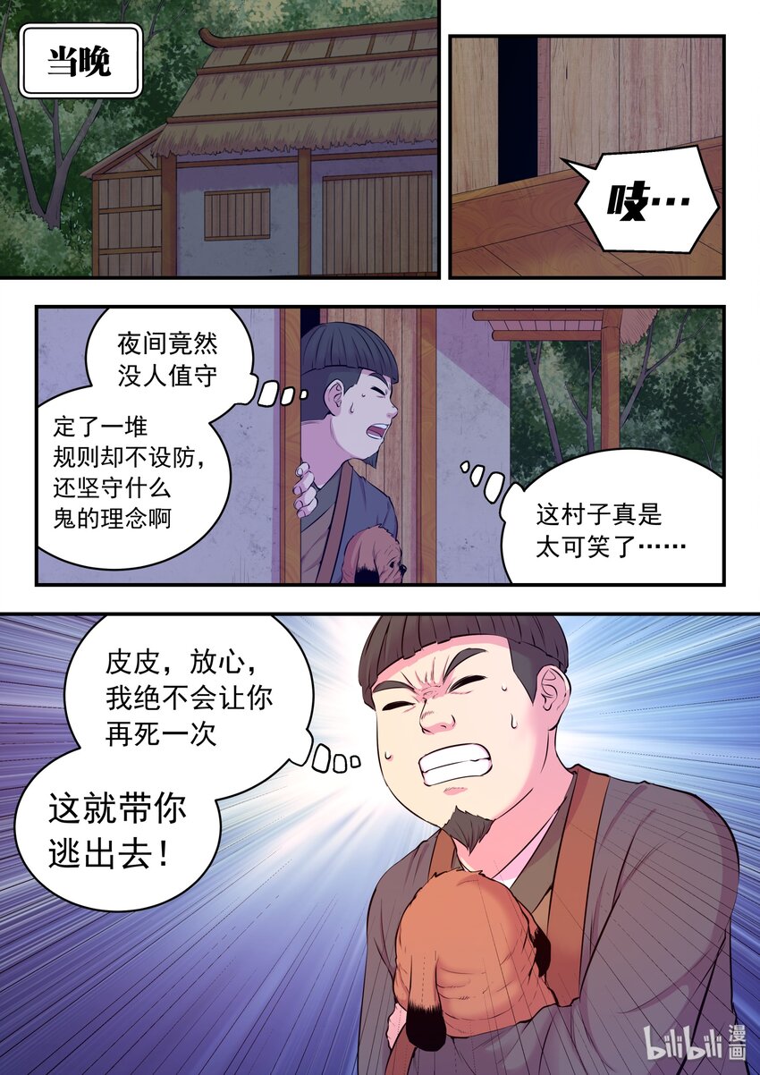 060 唯美的超度11