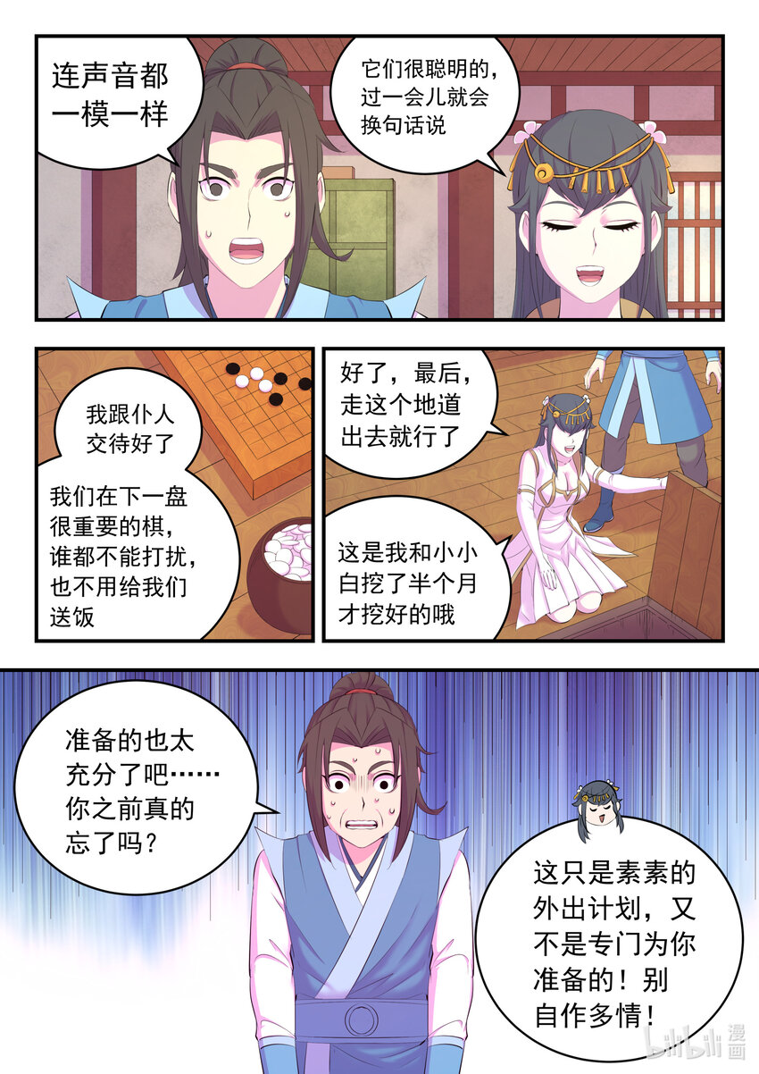 170 第一次约会8