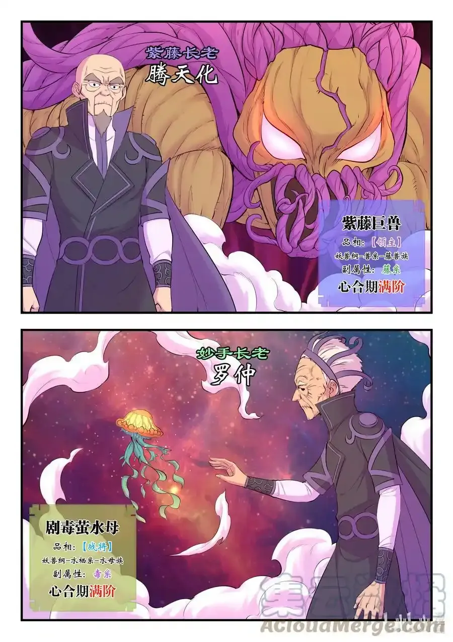 150 紫藤四老4