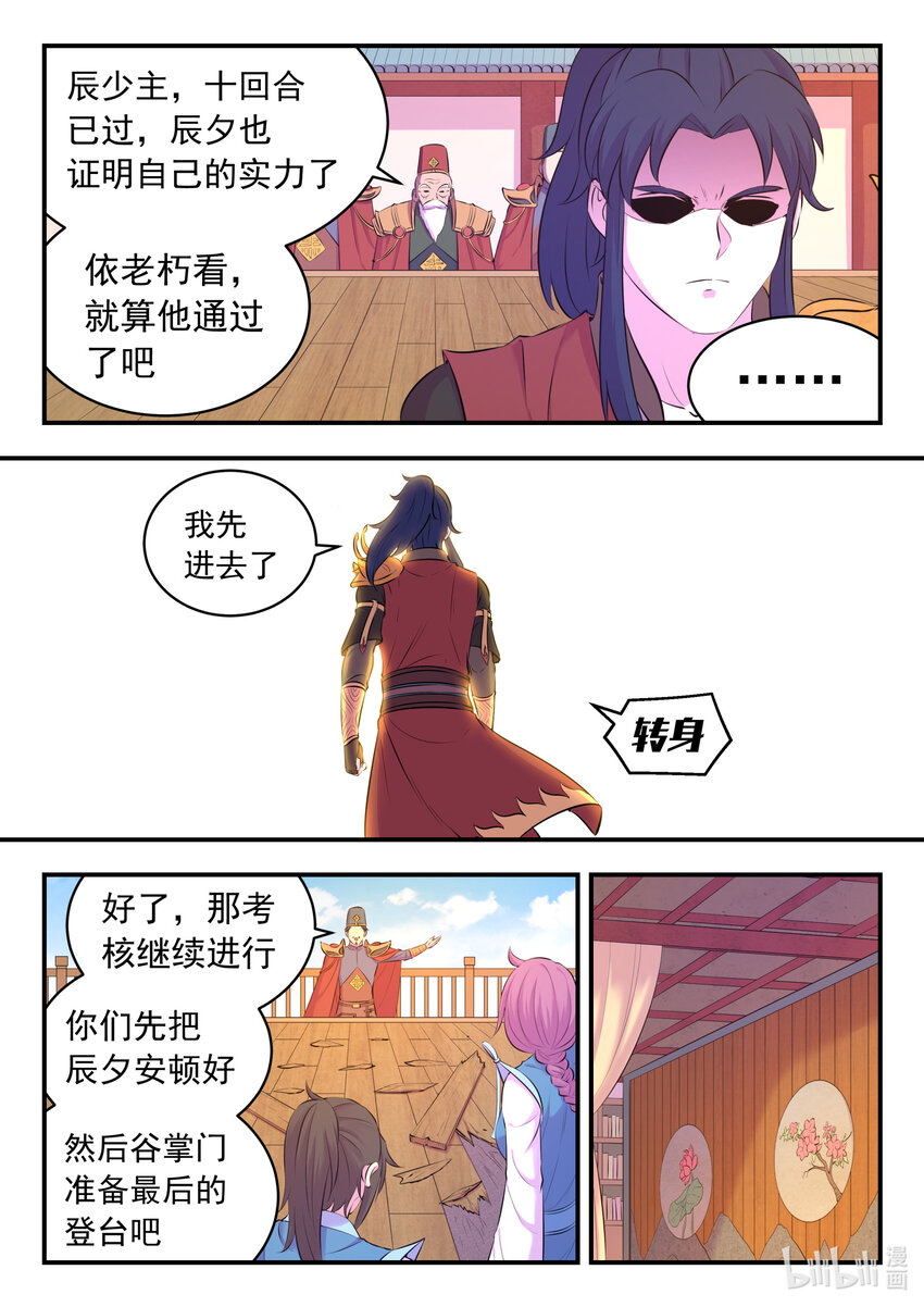 092 最后一回合17