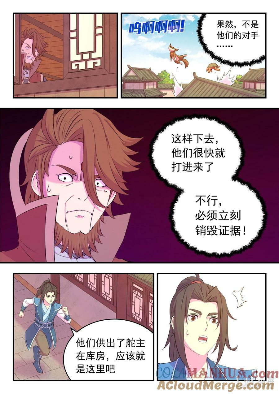 196 自在教逍遥会18