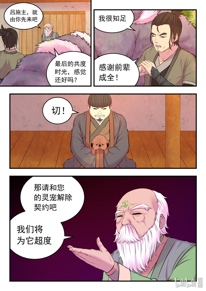 060 唯美的超度18
