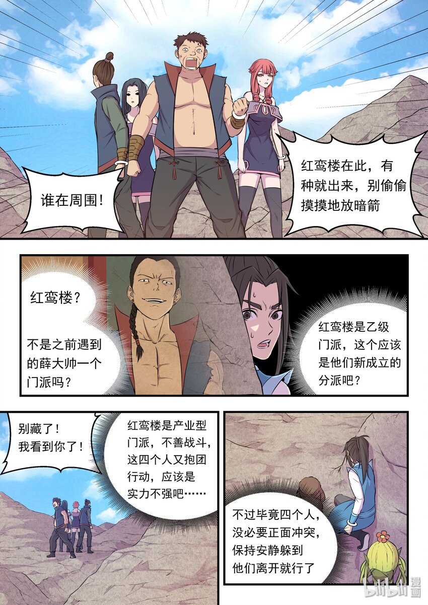 023 分头收集18