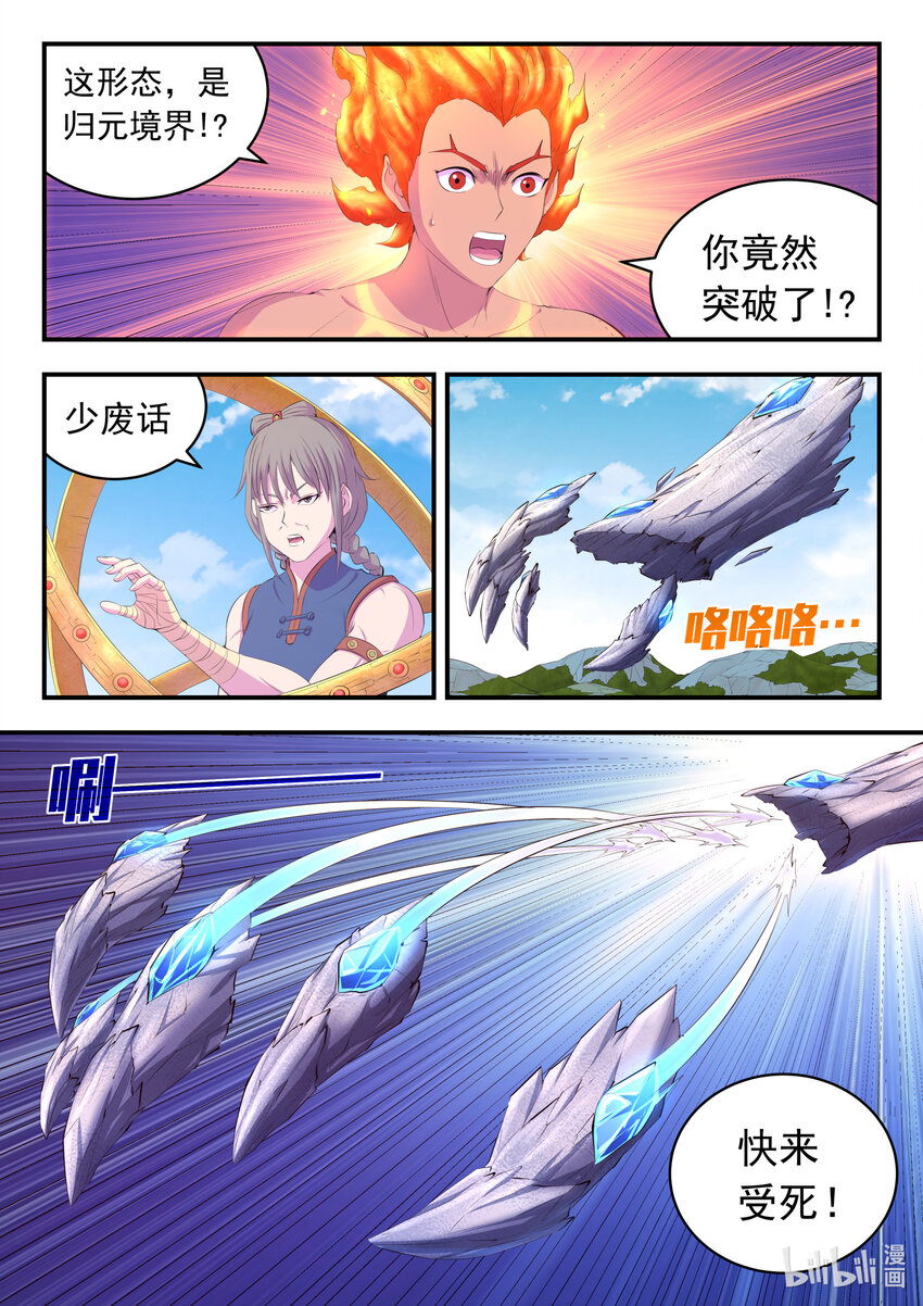 177 揽月崖暮霏10
