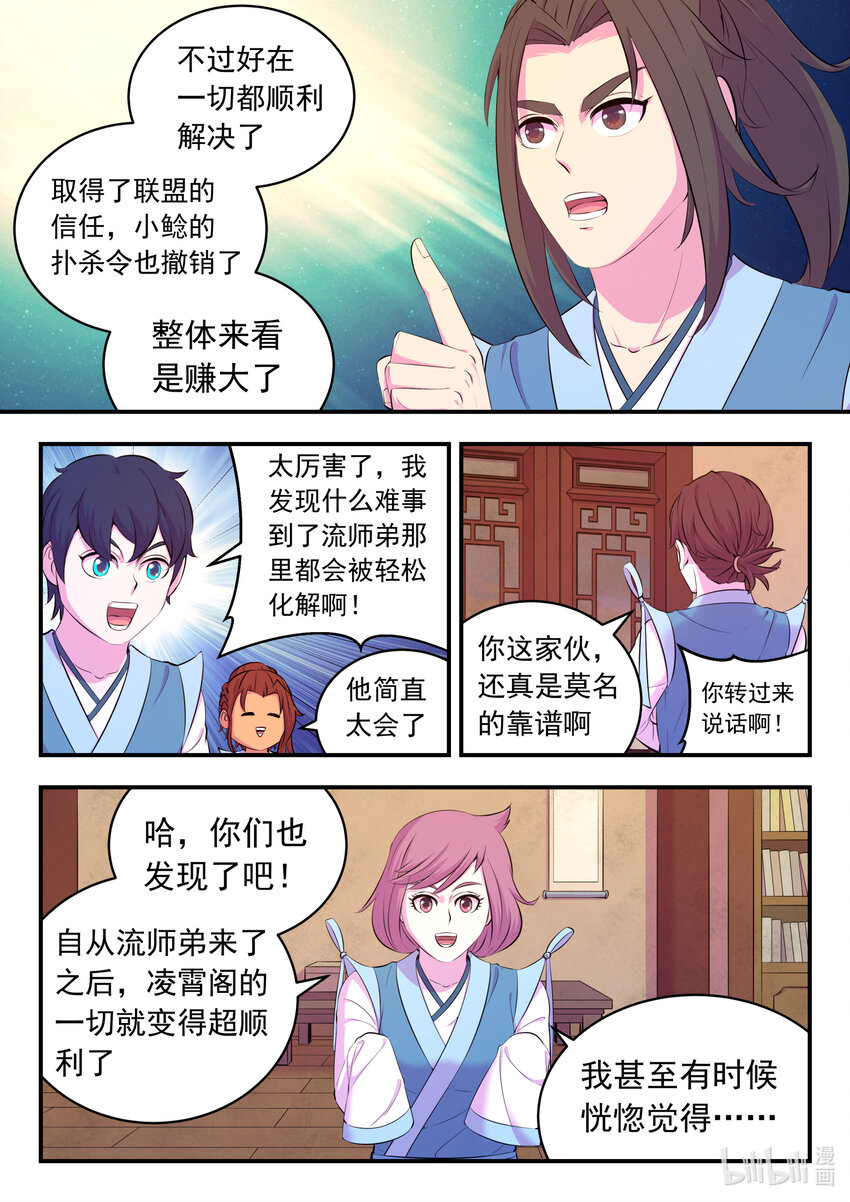 145 小鲶重见天日13