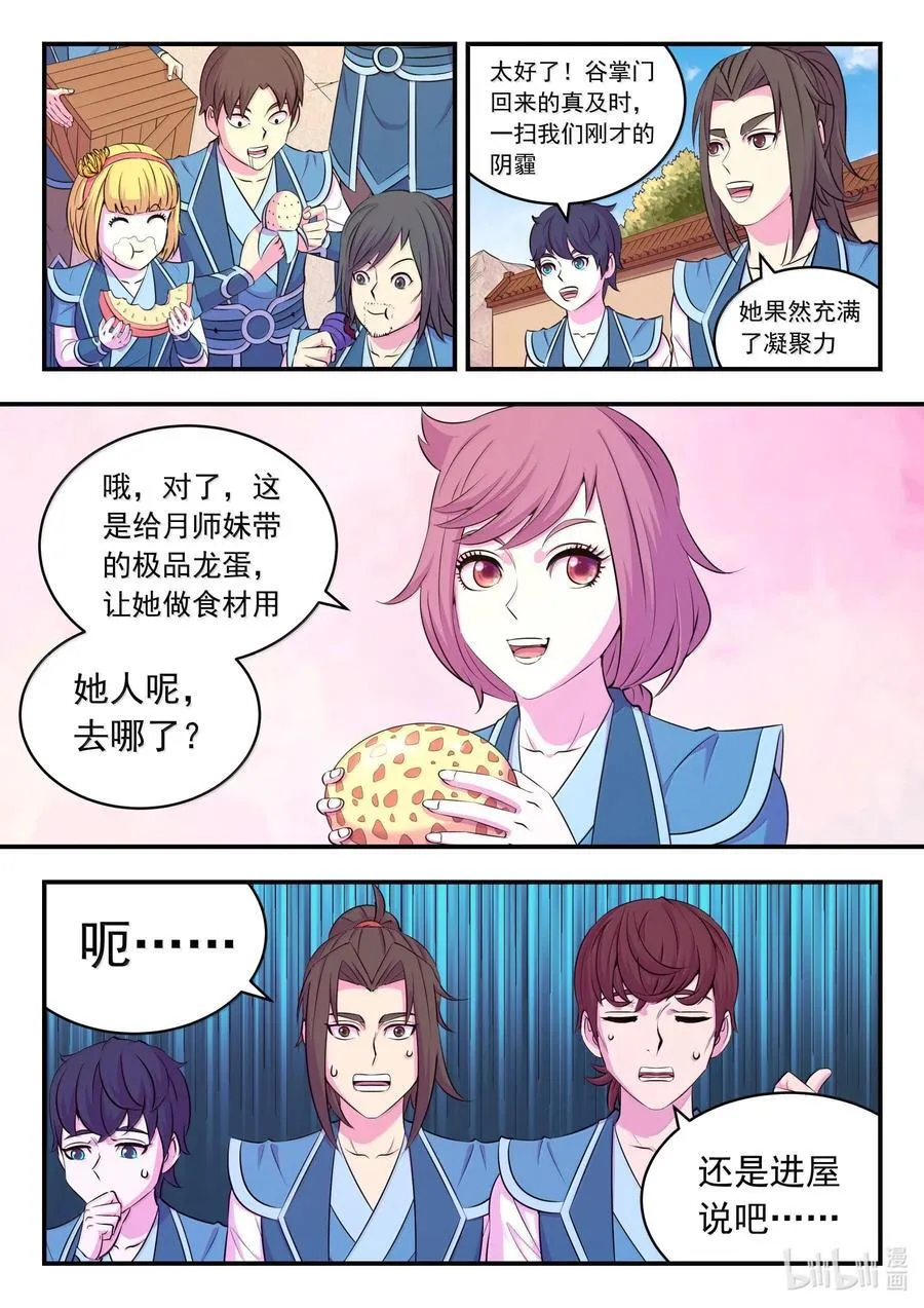 234 大家的担忧11