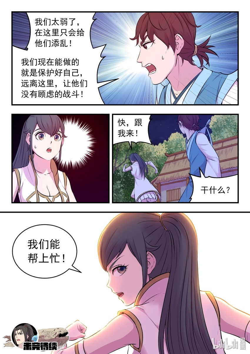 066 棘手的苍狼20