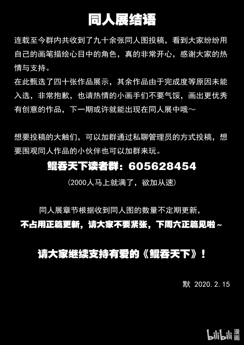同人展 第一期20