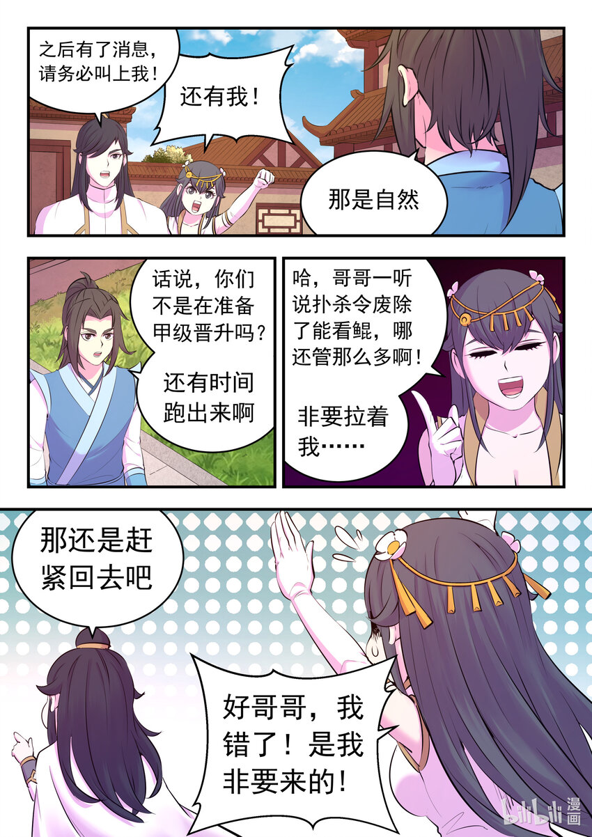 146 准时驾到10