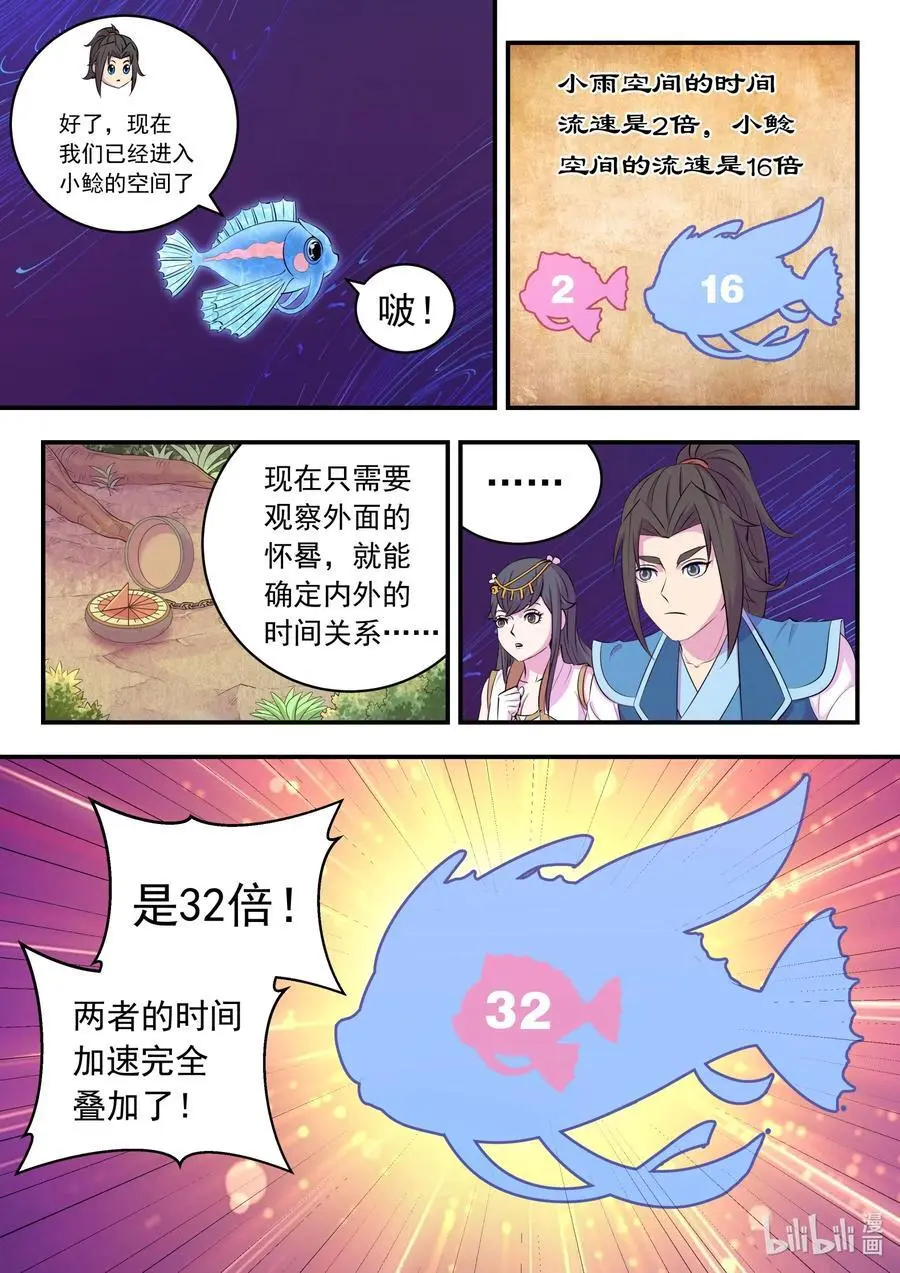 212 叠加效果17