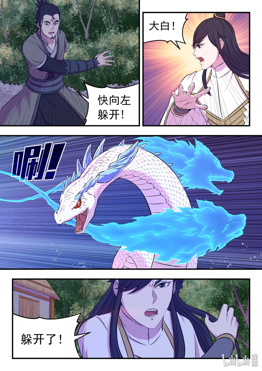 067 王蛇战苍狼11