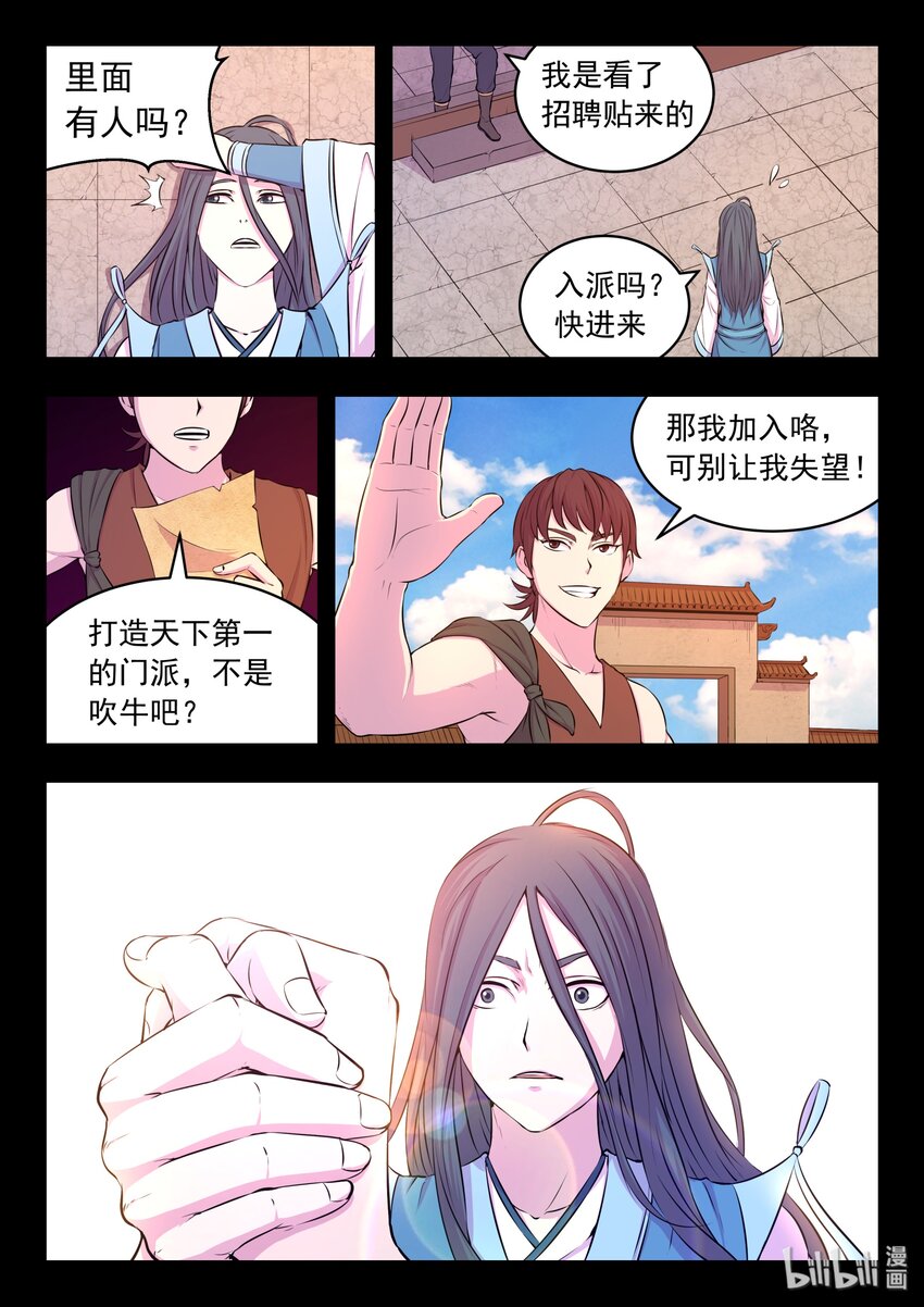 037 支撑的信念13