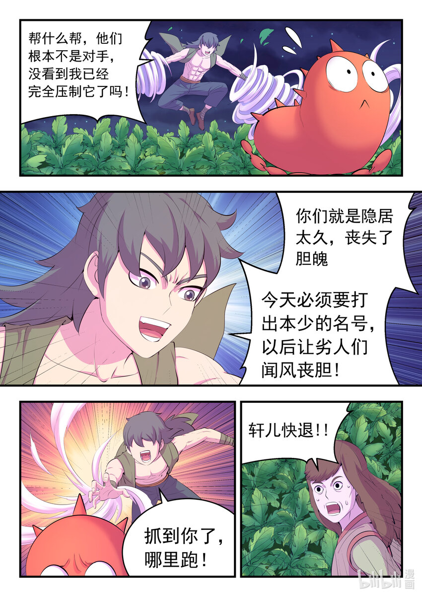 154 种植基地守卫战9
