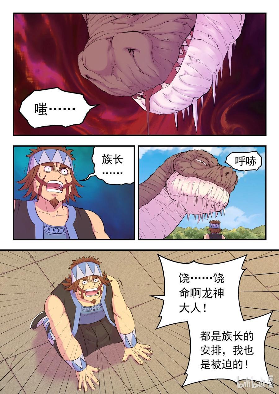 209 古龙王1
