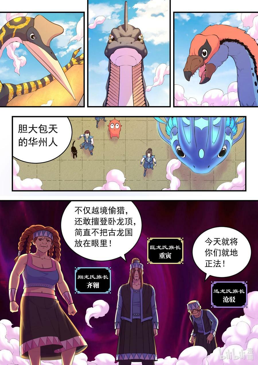 201 强行晋升1