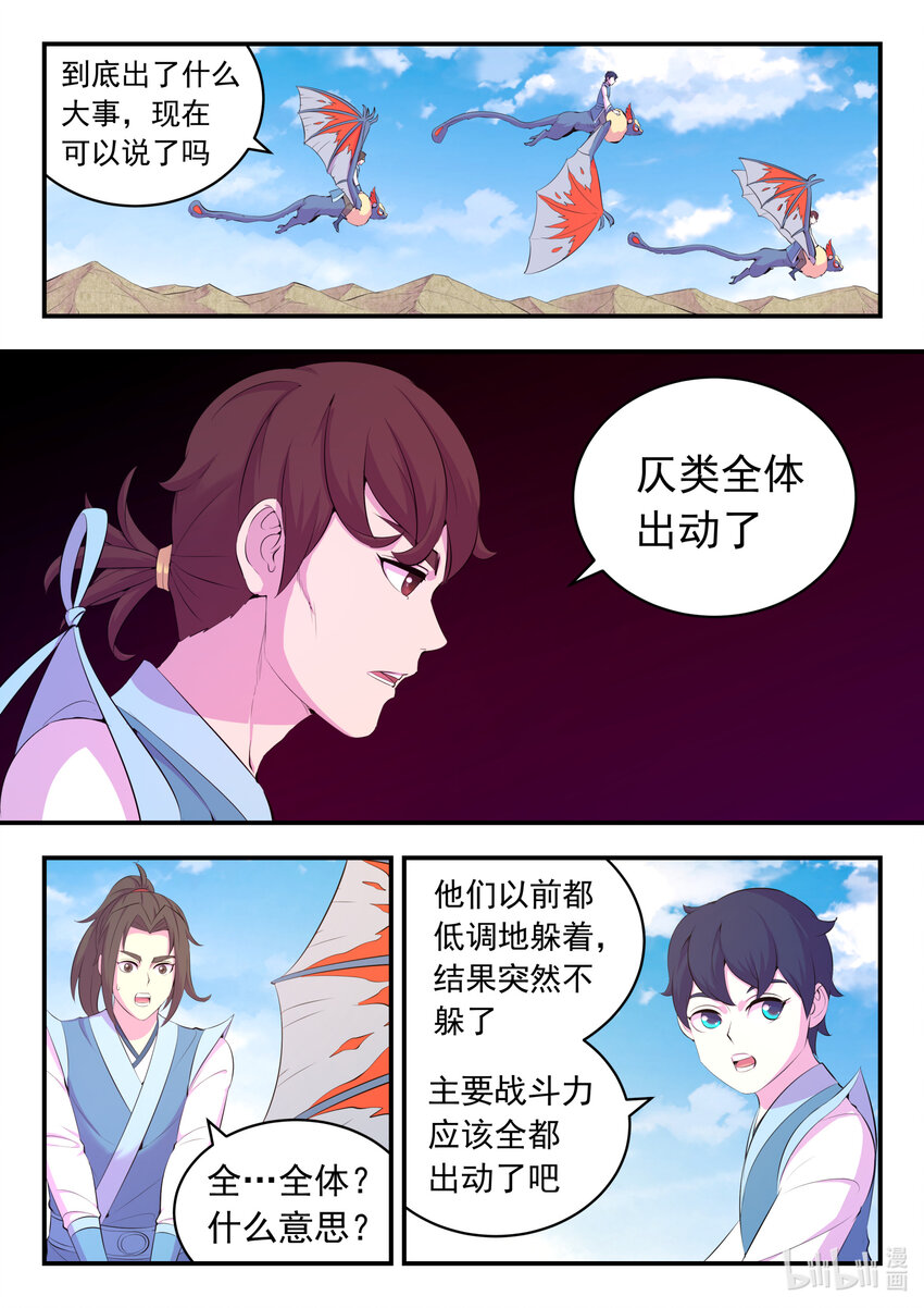 153 闹鬼12