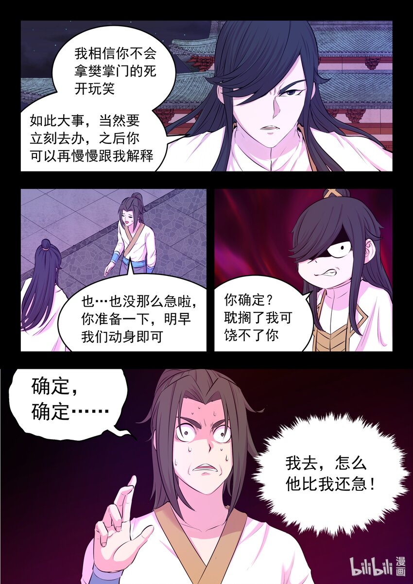 052 兵分两路14
