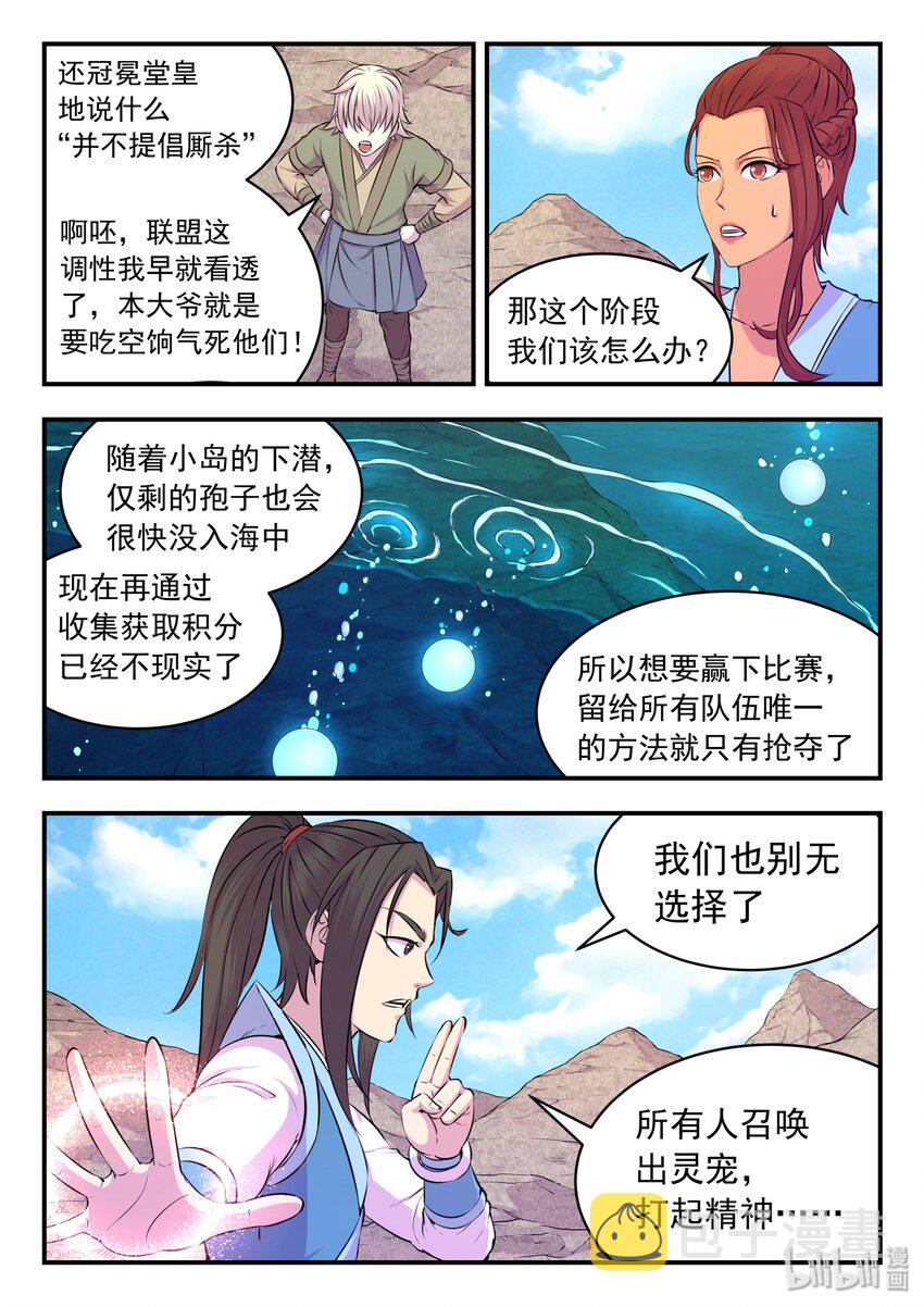 031 最终阶段19
