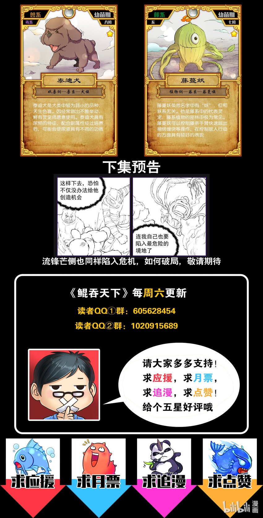067 王蛇战苍狼25