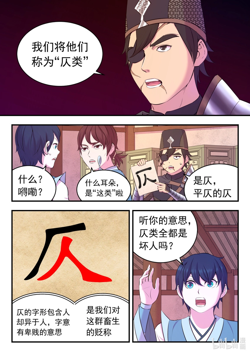 100 月彤的提问1