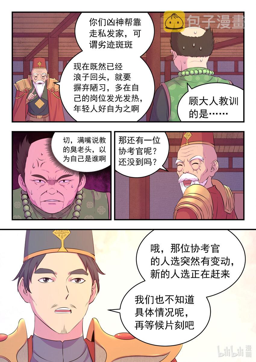 088 丙级直通面试3