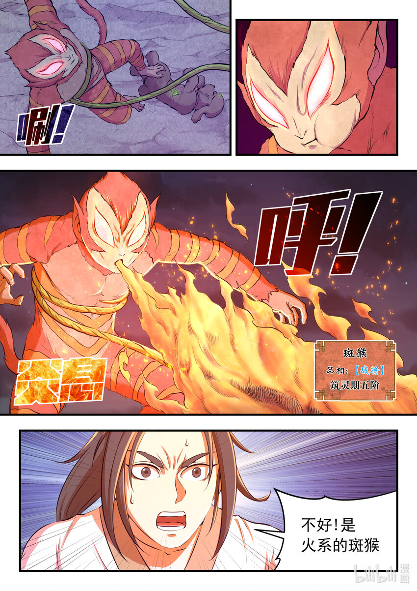 068 苦战绿魔7
