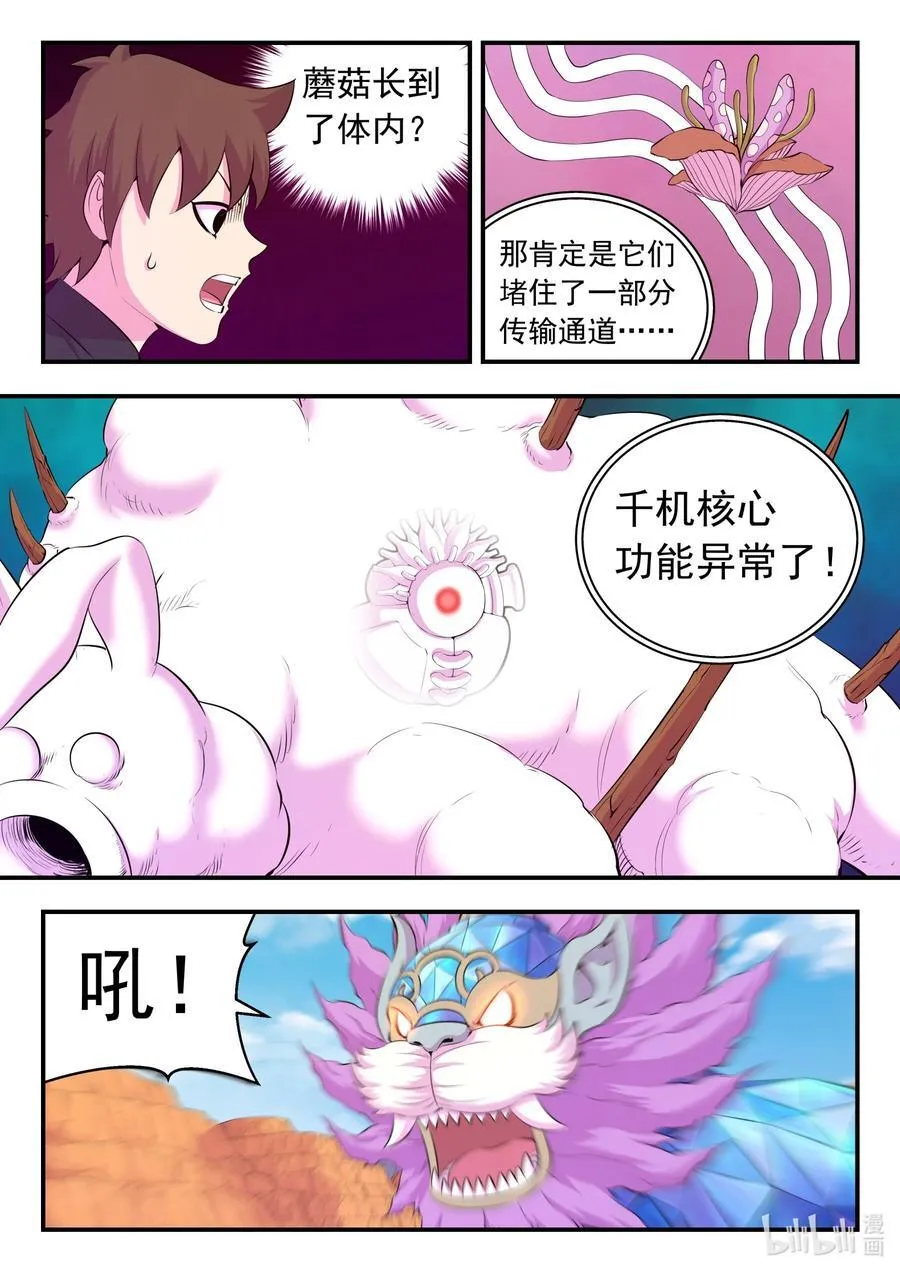 225 深陷困局11