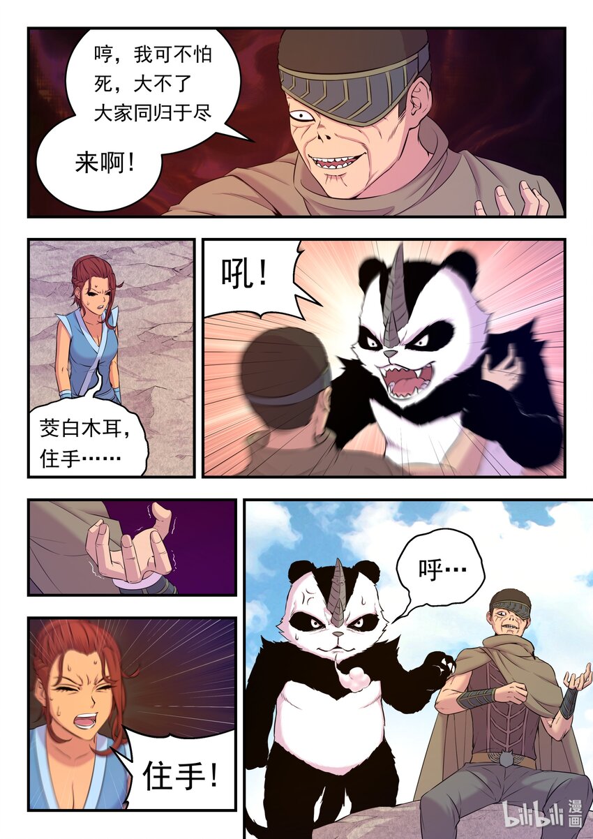 026 月彤的选择18