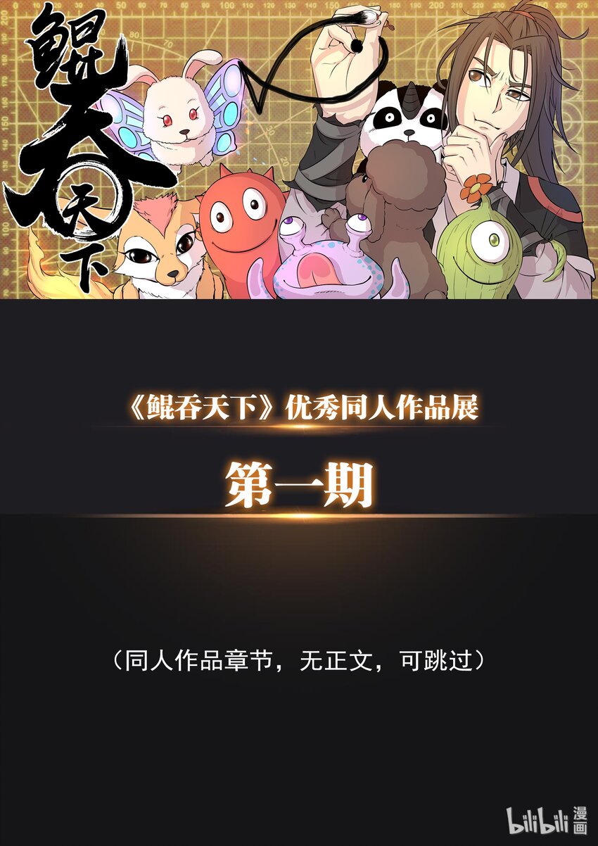 同人展 第一期0